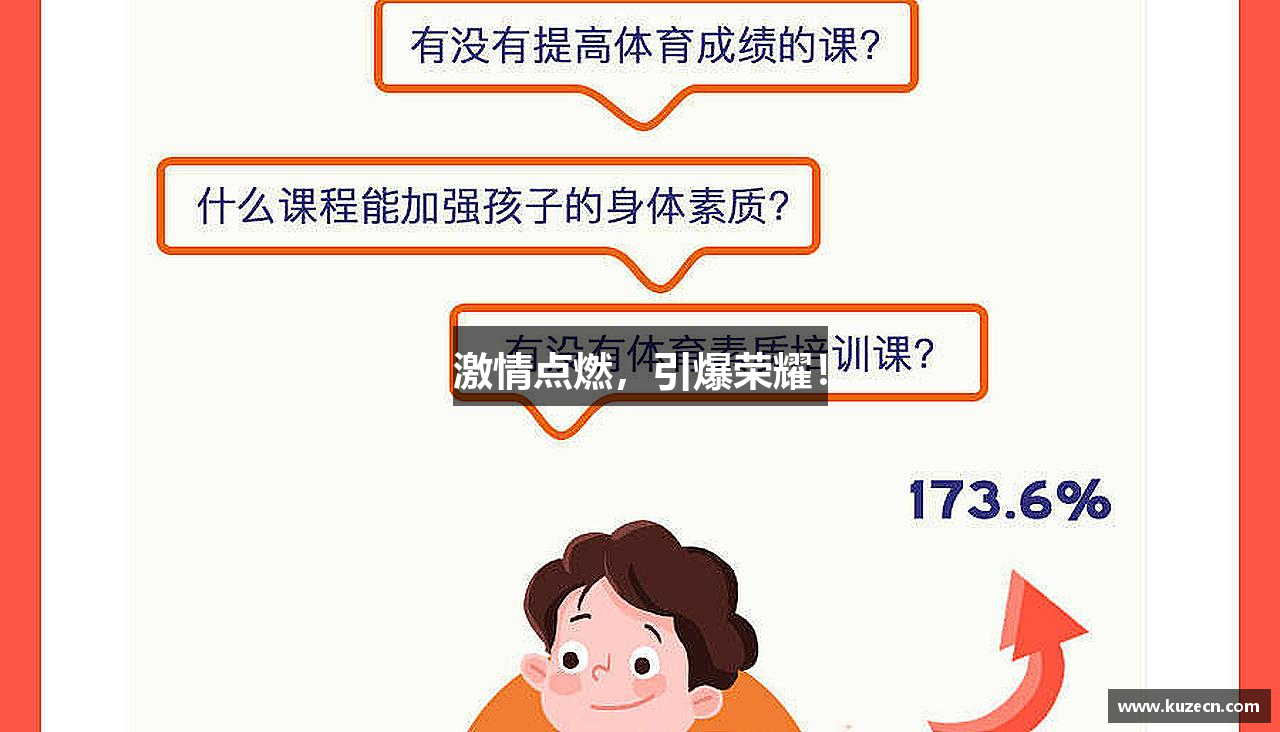 米乐m6yy易游激情点燃，引爆荣耀！